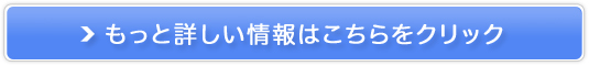 機能性表示食品【プレミアム乳青】販売サイトへ